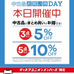 ディスクユニオン高田馬場店