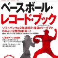 【阪神タイガース2025】なぜ圧倒的に強かった？ AIで全データを解析したら「勝因」が見えてきた