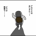 道路の真ん中にいたアイツ⑫