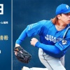 【予告先発】細野晴希｜5月23日 ソフトバンク戦｜14:00開始