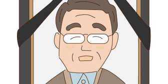 義父が亡くなったんだけど、一人っ子だと思っていた夫に妹がいたことが分かって修羅場だった。しかも夫35歳、妹3歳ｗ