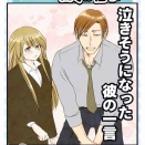 【仕事】人の心は善？悪？編　14