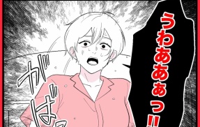 身近で起こった怖〜い話【画面越しの“ソレ”・7】
