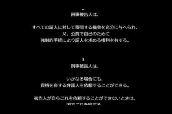 聴いて味わう日本国憲法 公務員