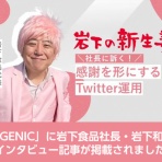 ついっちゃが速報