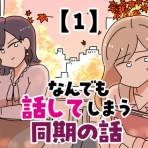 ヤゴヴのマンガ劇場