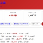モグ玄荒修行