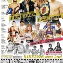 Wタイトルマッチ！スーパーバンタム級☆珠璃vsSHIORIN♡、ライトフライ級☆堀田優月vs美斬帝、凜愛vs双葉☆4.26「NJKF 2026 west 2nd〜拳之会主催興行26th」岡山コンベンションセンター