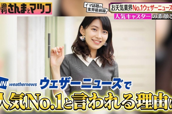 アナきゃぷ速報 内田侑希