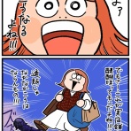 人生は楽しい～momoの激しく時に穏やかな日常～