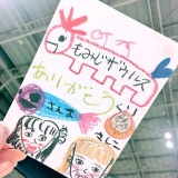 田島芽瑠の描いたさしこwww