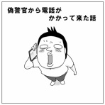 コウノトリが二羽飛んできた