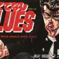 ヤンキー漫画でちゃんとした喧嘩を描けているのは『ろくでなしBLUES』だけ