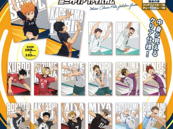 ハイキュー!! ミニクリアファイルガム