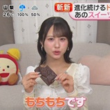 『[ノイミー] 『めざましテレビ』イマドキ 尾木波菜が進化続けるドバイチョコを紹介！公式YouTubeで配信開始』の画像