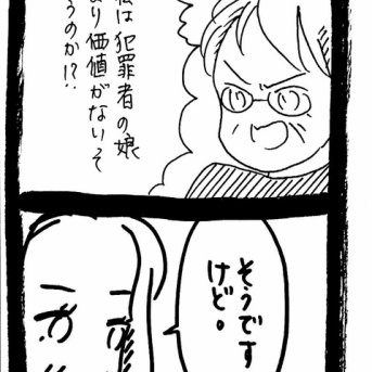 妖怪監視カメラおばさん387