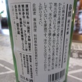 春霞 郷の清水 純米吟醸おりがらみ生原酒【秋田の地酒 高良酒屋】