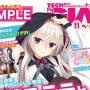 【悲報】美少女ゲーム雑誌『TECH GIAN（テックジャイアン）』が休刊へ。24年も続いた雑誌が……