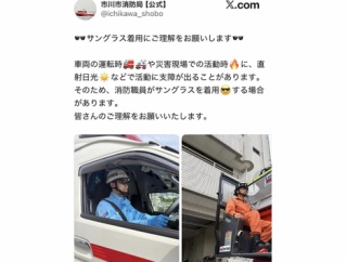 日本では消防士がサングラスを着用すると市民から苦情が来るの！？　海外の反応。