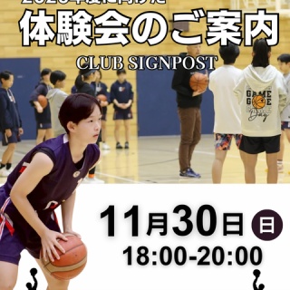 CLUB SIGNPOSTの活動ブログ