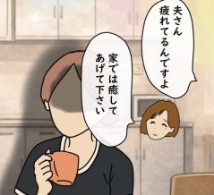 『悪気はないんです』②