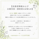 小金井市民オペラ　I CANTORIの日々