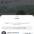 【悲報】藤浪晋太郎、女声優にいいべし始めて声豚がブチギレwww