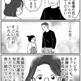 高次元の存在と話せる男【6】