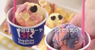 大好評!!!サーティーワン再現レシピ第二弾✨