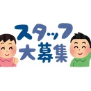 ステーキハウスＢ＆Ｍ戸越店　スタッフ募集のお知らせ