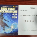 嵐のピッチ と 静寂の会議室