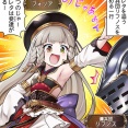 【グラブル】ぐらぶるっ！2976話 傭兵団を止めるフォリア
