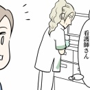 オランダで入院した話【１５６】最初で最後の散歩