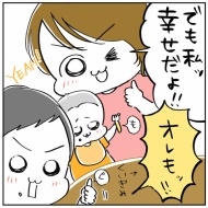 突如語りだす理系脳の夫の「幸せ」とは…