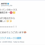 『[イコラブ] 杏奈の鯉、散る   りさオメ【=LOVE(イコールラブ)、山本杏奈、音嶋莉沙】』の画像