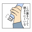 新しい歯磨き粉