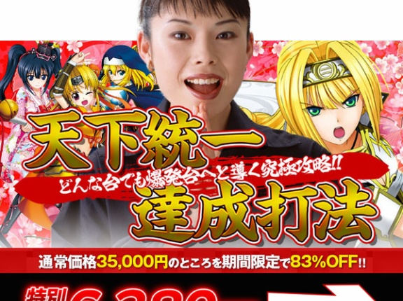 【金ドブ】パチンカスさん「攻略法買って試したい」