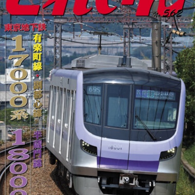 ディズニー・トレインをつくる(2015年 ) [雑誌] 31冊 ディズニー・トレインをつくる(2015年 ) [雑誌] 31冊