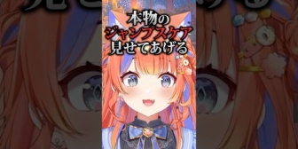 【にじさんじ】みくぽぽ、本物のジャンプスケアを見せてくれる