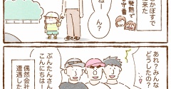 マッチョお兄さん達とかぼす①