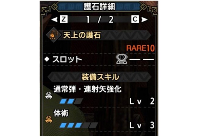 モンハンサンブレイク、お前らの自慢の神おま教えてくれ