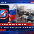 4月1日よりロシアでテレグラムが封鎖　前線情報の収集について