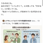 【悲報】妻「トイレ行く？」夫「行かない」妻「うちの夫、マジで伝わらない！」