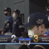【vs楽天】日ハム、2番手の河野が不運な当たりのタイムリーで勝ち越しを許す…