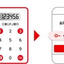 三菱は使えない