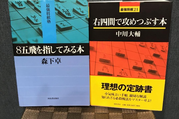 将棋本(主に四間飛車)8冊 まとめ売り 人生0手の読み -