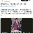 単なるつぶやきだから、無視しとけってか？