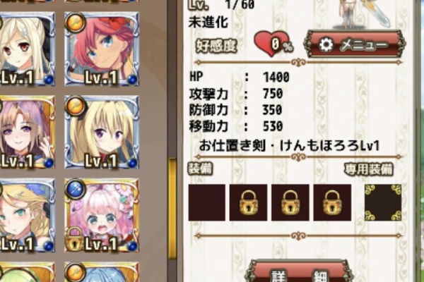 フラワーナイトガール攻略2chまとめ速報 初心者tips
