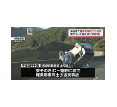 【東彼杵町の交通事故：軽乗用車同士の追突とその影響】「軽乗用車同士が追突」東彼杵町の長崎自動車道上り線での事故　現場周辺で交通規制と速度規制中《長崎》