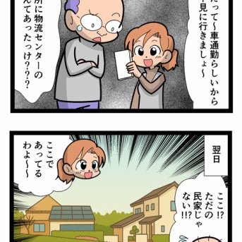 新しいバイト 2977